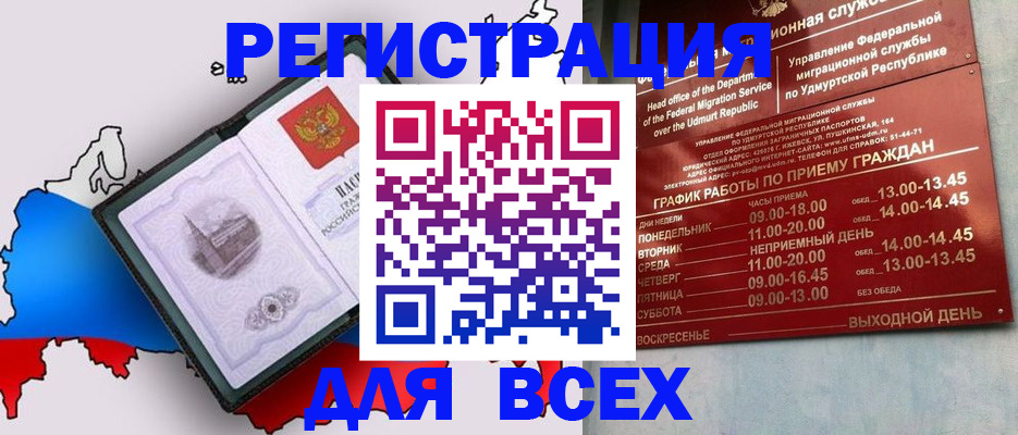 временная регистрация надежно в Мыски